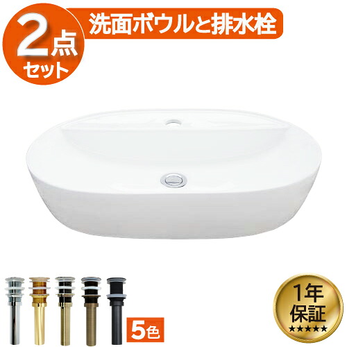 洗面ボウル おしゃれ 白 ホワイト リフォーム 改装 DIY 陶器製 新生活 大きい 大きめ 大型 置き型 ベッセル オンカウンター 楕円型 オーバル 幅60cm INK-0401046H