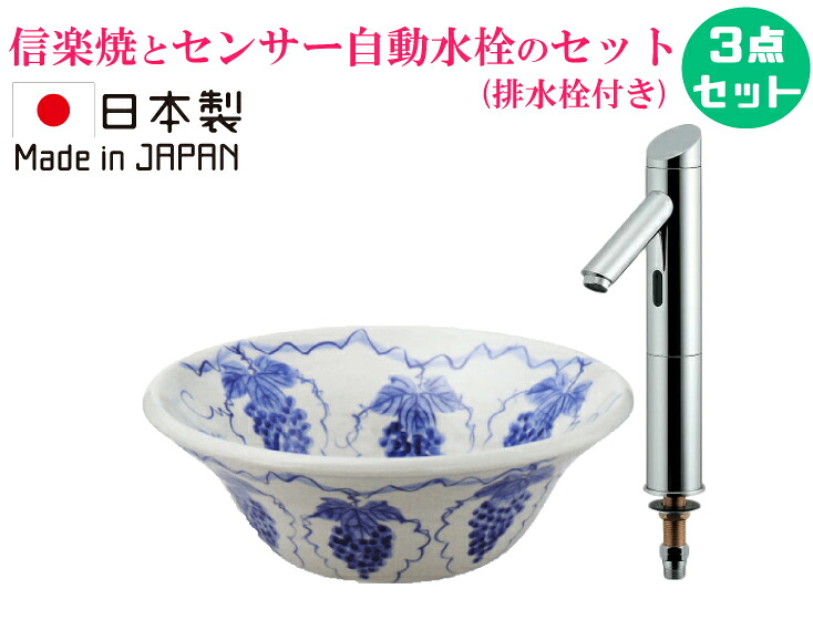 信楽焼 センサー自動水栓 日本製 おしゃれ セット 洗面ボウル かわいい 400 置き型 リフォーム 陶器製 大きい 単水栓 改装 Diy 3点セット お洒落 綺麗 きれい 可愛い オンカウンター 直径40cm B 8030hjset23 Christine Coppin Com