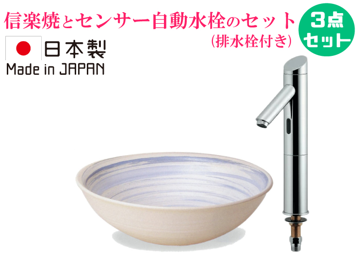 信楽焼 センサー自動水栓 日本製 おしゃれ セット 洗面ボウル かわいい 455 置き型 リフォーム 陶器製 大きい 単水栓 改装 Diy 3点セット お洒落 綺麗 きれい 可愛い オンカウンター 直径45 5cm B 8100hjset35 Andapt Com