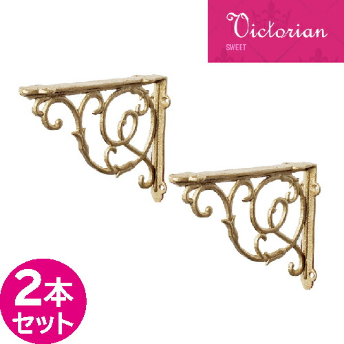 棚受け アイアン ブラケット 大 W40×D330×H220 オシャレ 6個 棚受け