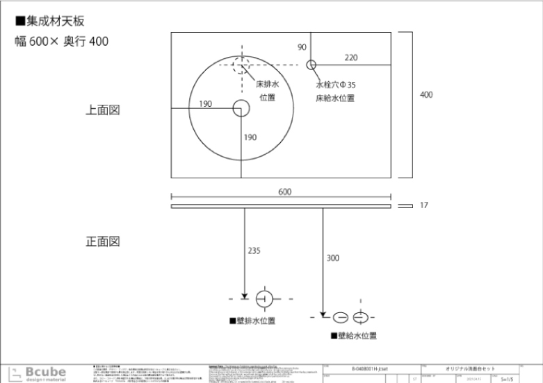 洗面台 木製 交換 リフォーム おしゃれ コンパクト 丸型 洗面ボウル 集成材カウンター 単水栓の6点セット インダストリアル 幅600 奥行400 セット B h Jcset 2 Butlerchimneys Com