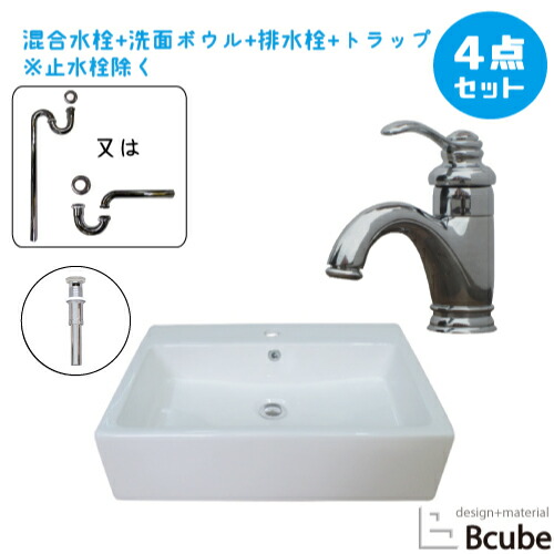 洗面台 おしゃれ 置き型 陶器製 大きい 大きめ セット 600 洗面ボウル 交換 リフォーム 白 ホワイト 改装 DIY 大型 4点セット 混合水栓 お洒落 綺麗 きれい 可愛い かわいい 手洗い器 幅60cm B-0402049H-0303108Hset