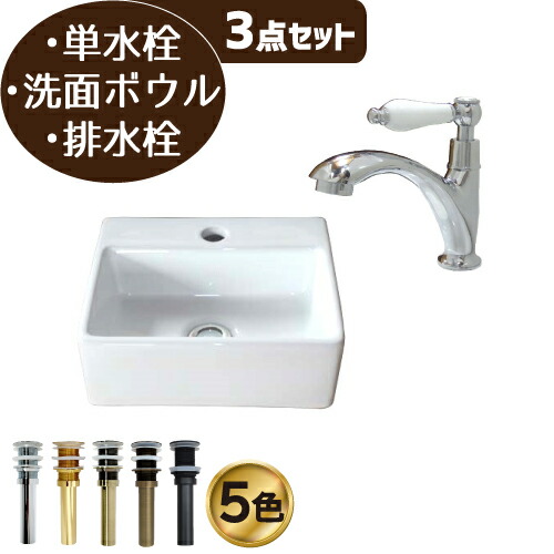 洗面台 おしゃれ セット 洗面ボウル コンパクト 白 ホワイト 単水栓 リフォーム 改装 DIY 陶器製 小さい 小さめ 小型 3点セット お洒落 綺麗 きれい 可愛い かわいい 置き型 ベッセル オンカウンター 四角型 スクエア 手洗い器 幅33.5cm B-0405026H-0302060HTset