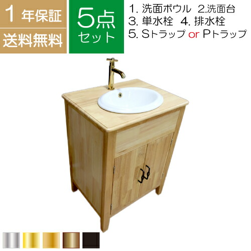 【当店事あたらしい】SANDECO洗面カウンタ