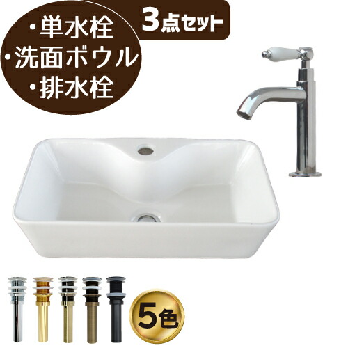 手洗い器 洗面台 陶器 大きい 大きめ 置き型 ベッセル おしゃれ 3点 セット 洗面ボウル 洗面台 シンク 洗面所 単水栓 リフォーム DIY オンカウンター 四角型 W510 B-0402041H-0302055HTset