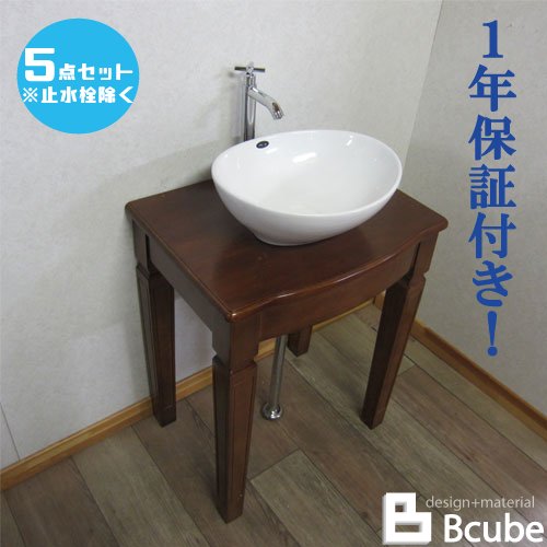 洗面台 600 コンパクト 大きい 大きめ おしゃれ 陶器洗面ボウル 選べる単水栓の５点セット 幅60cm Ｅセット２９ INK-0501027Hset