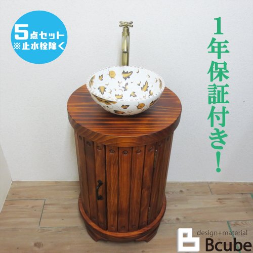 洗面台 交換 リフォーム おしゃれ 綺麗 DIY コンパクト おしゃれ 陶器洗面ボウル 単水栓の５点セット 木製 直径45cm Ｅセット５４ INK-0501043Hset