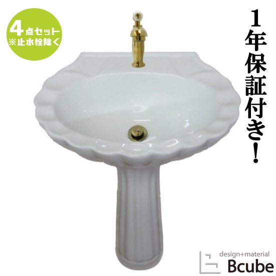 洗面台 セット おしゃれ 足付 リフォーム 交換 綺麗 DIY ペデスタルシンク 選べる単水栓の4点セット PSセット30b HDLP009Kset