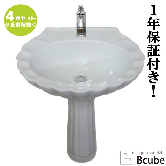 洗面台 セット おしゃれ 足付 リフォーム 交換 綺麗 DIY ペデスタルシンク 混合水栓の４点セット ＰＷセット30a HDLP009set