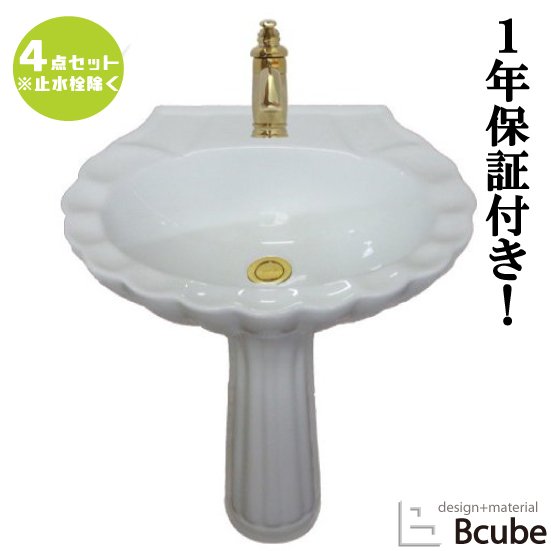 洗面台 セット おしゃれ 足付 リフォーム 交換 綺麗 DIY ペデスタルシンク 選べる混合水栓の４点セット ＰＷセット30b HDLP009Kset｜ビーキューブ店
