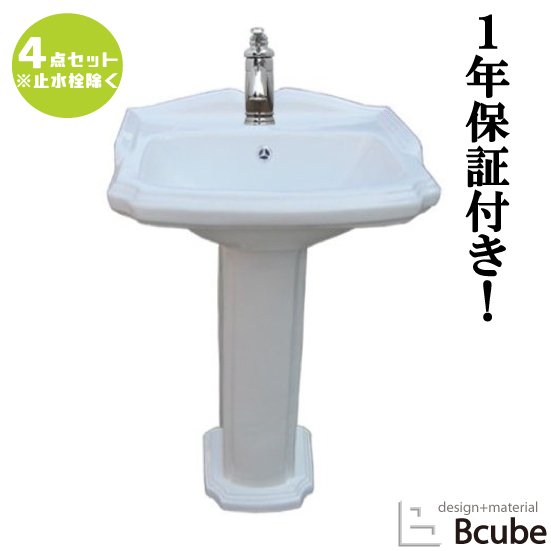 洗面台 セット おしゃれ 足付 リフォーム 交換 綺麗 DIY ペデスタルシンク 混合水栓の4点セット PWセット50a INK-0505014Hset|ビーキューブ店