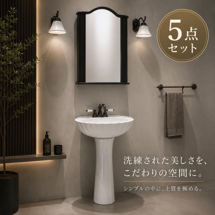 洗面台 交換 リフォーム おしゃれ 綺麗 DIY 洗面化粧台 ペデスタルシンク 混合水栓の5点セット VIN-3 INK-0505018Hset2|ビーキューブ店
