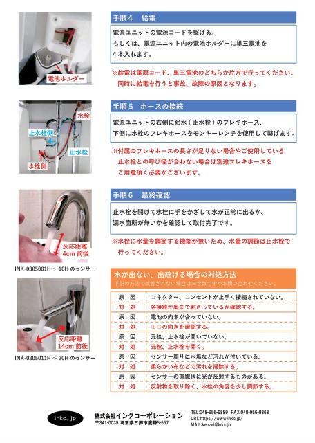 センサー水栓自動水栓水栓蛇口交換リフォームおしゃれ単水栓タッチレスゴールド(金)奥行10.5×吐水口高26.5センチINK-0305017H