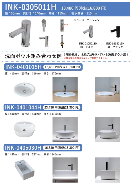 センサー水栓自動水栓水栓蛇口交換リフォームおしゃれ単水栓タッチレスゴールド(金)奥行10.5×吐水口高26.5センチINK-0305017H