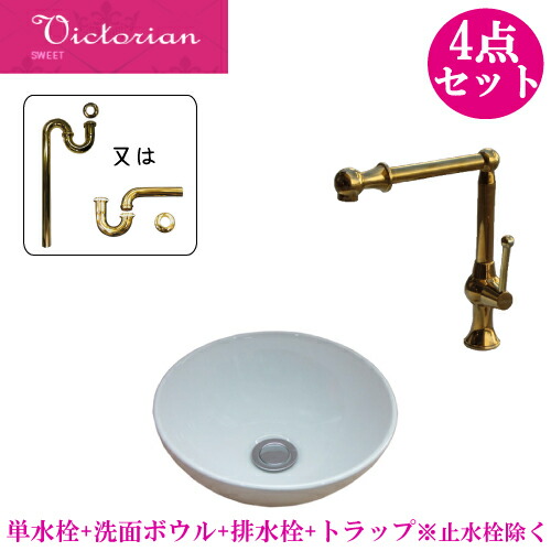 陶器 手洗い器 シンク 洗面台 洗面ボウル コンパクト 小さい 小さめ 丸型 おしゃれ セット 4点 置き型 蛇口 交換 リフォーム おしゃれ 綺麗 DIY DIY 洗面所 トイレ 単水栓 オンカウンター W285 B-0405024HJset124|ビーキューブ店