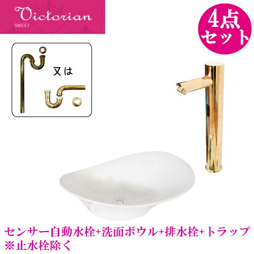 高級 ラグジュアリー 洗面ボウル 手洗い器 陶器 洗面台 セット 4点 おしゃれ ホテル 洗面所 トイレ 置き型 センサー自動水栓 非接触 タッチレス 550 大きい 大きめ 交換 リフォーム 単水栓 幅55cm B-0403388H-0305017Hset