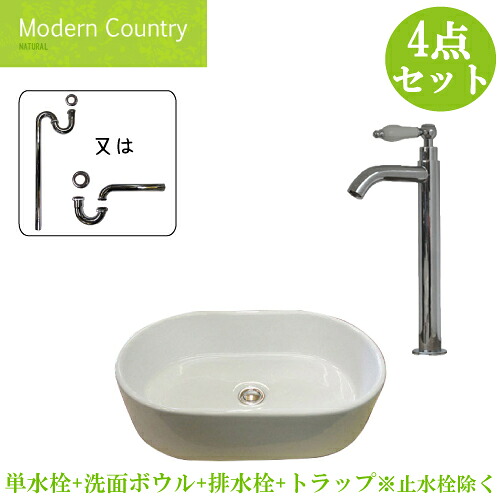 洗面所 手洗い器 洗面台 シンク 洗面ボウル 4点 セット おしゃれ 置き型 陶器 大きい 大きめ トイレ 蛇口 交換 リフォーム おしゃれ 綺麗 DIY 単水栓 W560 B-0401002HJset167|ビーキューブ店