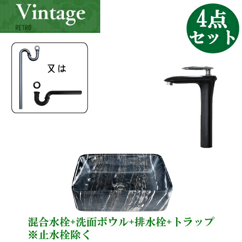 洗面台 おしゃれ 手洗い器 セット 4点 洗面ボウル 陶器 大きい 大きめ 置き型 黒 ブラック リフォーム 改装 DIY 洗面所 トイレ オンカウンター 四角型 スクエア 混合水栓 幅48cm B-0403263H-0303123Hset