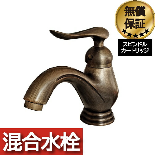 ランキング１位獲得 蛇口 交換 リフォーム おしゃれ 綺麗 DIY レバーハンドル 洗面 水栓 おしゃれ 混合水栓 ブロンズ （古銅） 水回り インテリア 奥行18×吐水口高7cm INK-0303082H