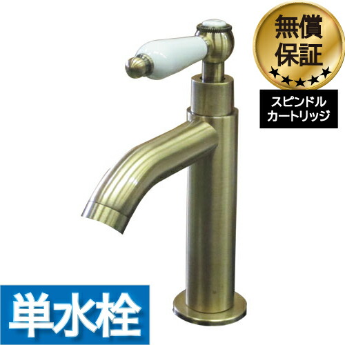 ランキング１位獲得 蛇口 交換 シングルレバーハンドル リフォーム 洗面 水栓 おしゃれ 水栓金具 単水栓 陶器 アンティークゴールド (古金) 水回り インテリア 奥行16×吐水口高9cm INK-0302058HT
