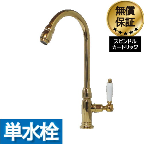 楽天市場】楽天ランキング1位獲得 レバー ハンドル 陶器 蛇口