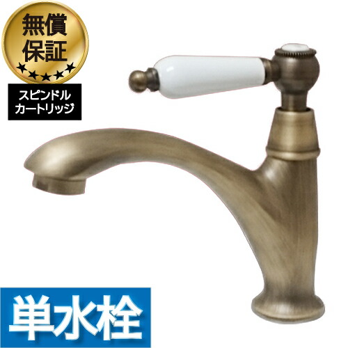 洗面 水栓 おしゃれ 蛇口 リフォーム 交換 水栓金具 単水栓 シングルレバーハンドル 陶器 ブロンズ （古銅） リフォーム 水回り インテリア 奥行16.5×吐水口高8cm INK-0302064HT