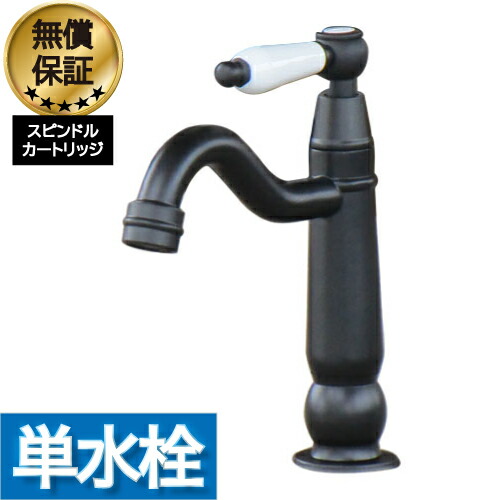 洗面 水栓 おしゃれ 蛇口 リフォーム 交換 水栓金具 単水栓 シングルレバーハンドル ブラック （黒） リフォーム 水回り インテリア 奥行18 吐水口高8.7 cm INK-0302074HT 10,439円
