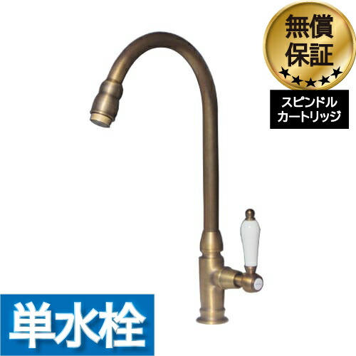 洗面水栓 蛇口 水栓金具 単水栓 クロスハンドル ゴールド（金） [奥行