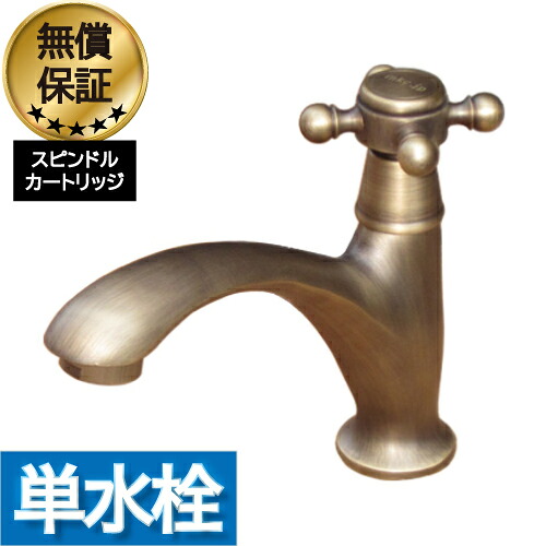 洗面 水栓 おしゃれ 蛇口 リフォーム 交換 水栓金具 単水栓 クロスハンドル ブロンズ (古銅) リフォーム 水回り インテリア 奥行16.5×吐水口高8.5cm INK-0302064H