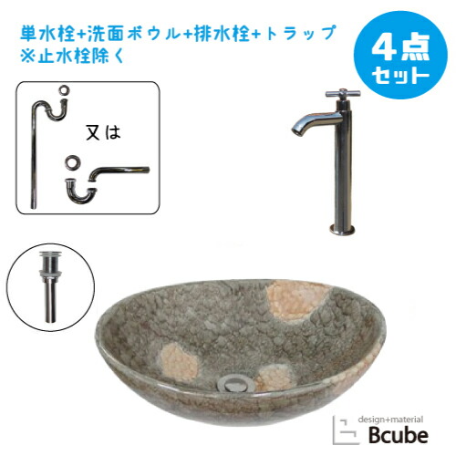 洗面台 おしゃれ セット 洗面ボウル リフォーム 改装 DIY 陶器製 大きい 大きめ 大型 4点セット 単水栓 お洒落 綺麗 きれい 可愛い かわいい 置き型 オンカウンター 楕円型 オーバル 手洗い器 幅41cm B-0403165H-0302051Hset 28,600円