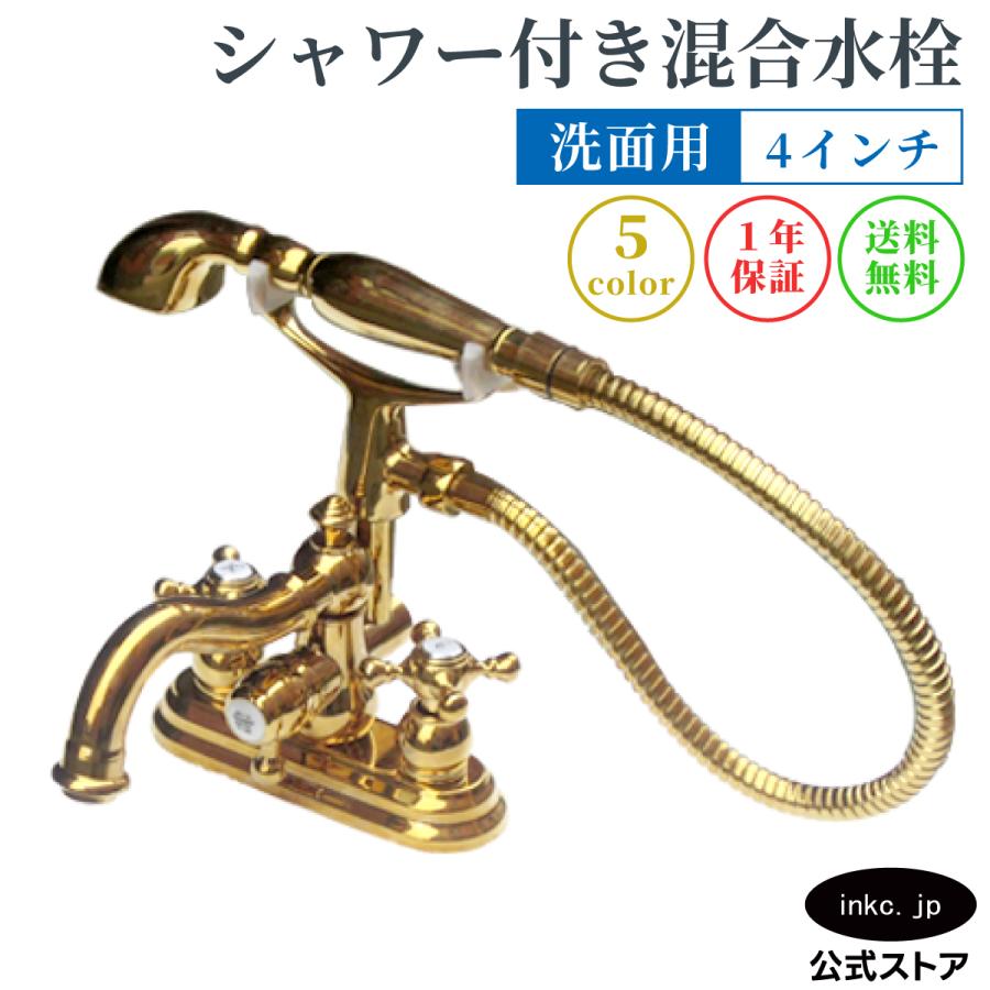 ランキング1位獲得 水栓 蛇口 シャワーヘッド付き クロスハンドル 混合水栓 交換 リフォーム スパウト可動式 3穴用 ゴールド (金) 水回り インテリア 奥行20.5×吐水口高7.5cm INK-0301016H-S|ビーキューブ店