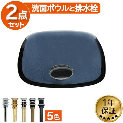 洗面ボウル おしゃれ ガラス 綺麗 リフォーム DIY 交換 スクエア ブラック/黒 幅32×奥行32×高12cm INK-0406023H