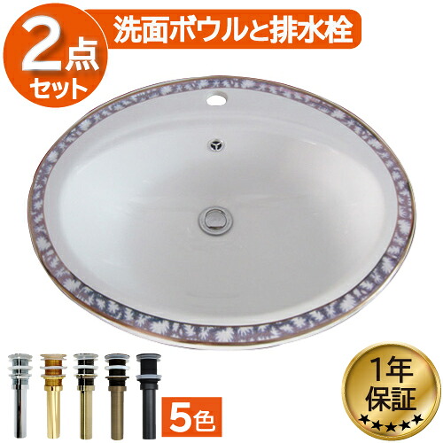 洗面ボウル 埋め込み 560 大きい 大きめ 交換 リフォーム おしゃれ 陶器 オーバーカウンター オーバル 楕円 ボタニカルデザイン 幅56cm INK-0403014H|ビーキューブ店