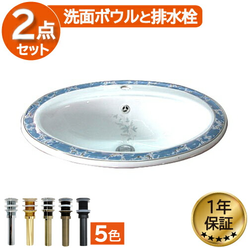ランキング１位獲得 洗面ボウル おしゃれ 陶器 オーバーカウンター 埋め込み オーバル 楕円 ボタニカルデザイン 幅56cm INK-0403013H