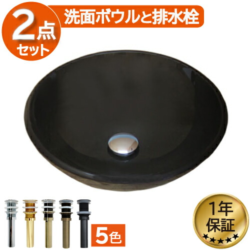 洗面ボウル ガラス オンカウンター 置き型 ラウンド 丸 ブラック 幅42×奥行42×高14cm 【1年保証】 トイレ 洗面台 キッチン 化粧台 台所 資材 設備 工事 店舗 美容室 ホテル リフォーム 改築 DIY 日曜大工 アパート マンション 一軒家 交換 送料無料 420mm-bk