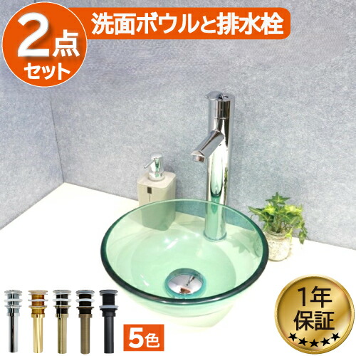 洗面ボウル おしゃれ コンパクト リフォーム 改装 DIY 新生活 強化ガラス製 小さい 小さめ 小型 置き型 オンカウンター 丸型 ラウンド 直径28cm 【1年保証】 トイレ キッチン 化粧台 資材 店舗 美容室 ホテル 改築 DIY 日曜大工 マンション 一軒家 送料無料 280mm-gr