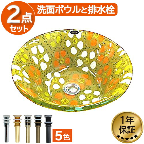 ランキング１位獲得 洗面ボウル ガラス ラウンド 丸 ボタニカルデザイン 幅40.5×奥行40.5×高14cm HA-8607