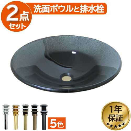 洗面ボウル おしゃれ ガラス 綺麗 リフォーム DIY 交換 丸 ラウンド 幅44.5×奥行44.5×高14cm INK-0404037G
