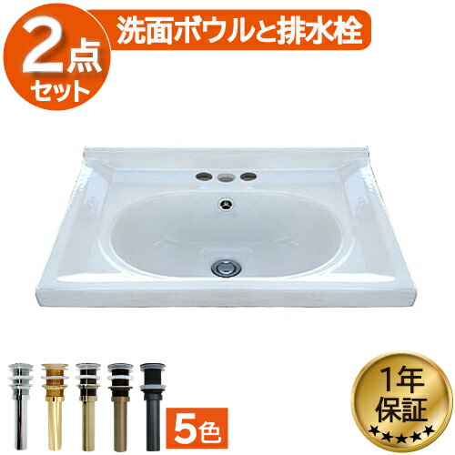 楽天市場】楽天ランキング1位獲得 洗面ボウル 深型 埋め込み型 洗濯