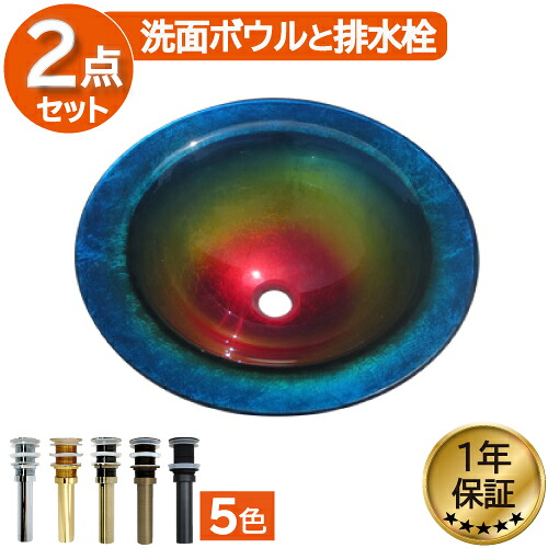 洗面ボウル おしゃれ ガラス 綺麗 リフォーム DIY 交換 丸 ラウンド 幅48×奥行48×高16cm INK-0404047G