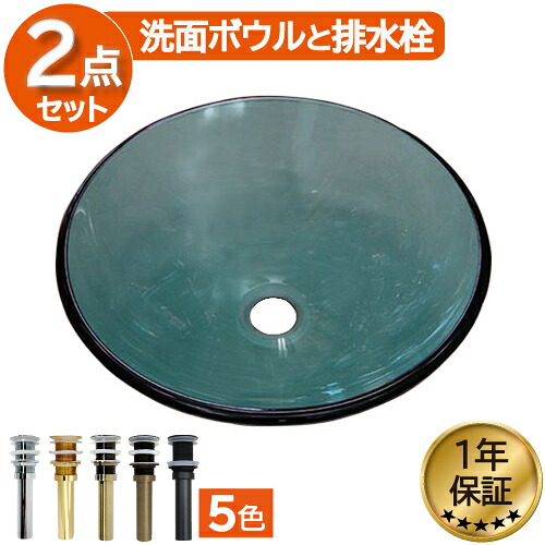 洗面ボウル おしゃれ 緑 グリーン リフォーム 改装 DIY 新生活 強化ガラス製 大きい 大きめ 大型 置き型 オンカウンター 丸型 ラウンド 直径38cm 【1年保証】 トイレ 洗面台 資材 設備 工事 店舗 美容室 ホテル 改築 日曜大工 マンション 一軒家 交換 送料無料 380mm-gr