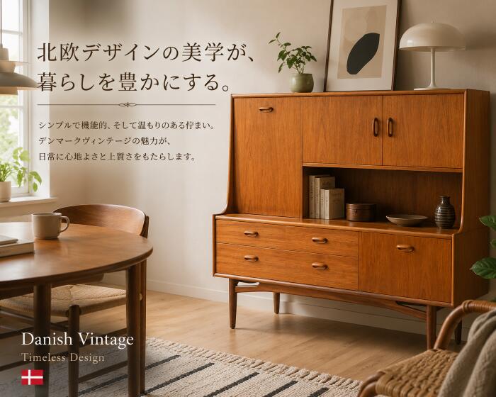 ジープラン G-plan キャビネット ビューロー 寝室 ヴィンテージ アンティーク 家具 ミッドセンチュリー イギリス製 かわいい レトロ おしゃれ 幅152.5&times;奥行43.5&times;高さ136cm G-2003 返品不可｜ビーキューブ店