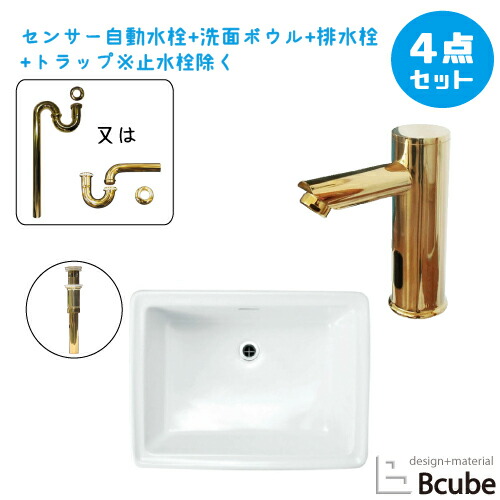 洗面台 おしゃれ 埋め込み型 大きい センサー自動水栓 非接触 タッチレス 陶器製 セット 綺麗 清潔 安心 日本製 洗面ボウル 交換 リフォーム 4点セット 単水栓 金 ゴールド お洒落 可愛い かわいい 手洗い器 幅57 5cm B Ehjsset3 Hgcodedwelding Com