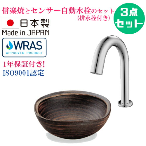 洗面台 おしゃれ 高級 置き型 小さい コンパクト センサー自動水栓 非接触 タッチレス 陶器製 セット 綺麗 清潔 安心 イタリア製 アメリカ製 日本製 洗面ボウル 交換 リフォーム 3点セット 単水栓 お洒落 可愛い かわいい 手洗い器 幅26cm B 60hslset8 Jaquemeng Com