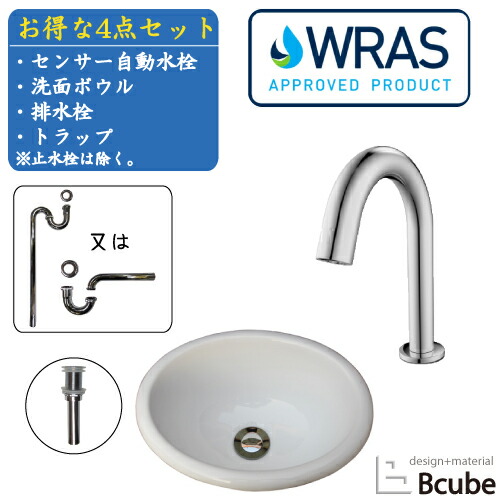 洗面ボウル 自動水栓 センサー セット 4点 おしゃれ 陶器 埋め込み型 非接触 タッチレス 高級 交換 リフォーム 清潔 安心 単水栓 W345 B-0405050HSLset4