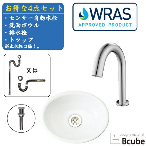 洗面台 おしゃれ 埋め込み型 280 小さい コンパクト センサー自動水栓 非接触 タッチレス 磁器製 セット 高級 綺麗 清潔 安心 Essence エッセンス 洗面ボウル 交換 リフォーム 日本製 イタリア製 アメリカ製 4点セット 単水栓 お洒落 可愛い 幅28cm B Ehslset7