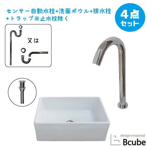 洗面台 おしゃれ 460 大きい 大きめ 陶器製 セット 置き型 センサー自動水栓 非接触 タッチレス 綺麗 清潔 安心 洗面ボウル 交換 リフォーム 4点セット 単水栓 お洒落 可愛い かわいい オンカウンター 手洗い器 幅46cm B-0402036H-0305006Hset