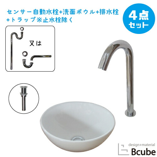 【当店目あたらしい】SANDECO洗面カウンタ 洗面ボウル-洗面用設備
