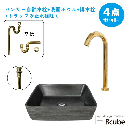 洗面台 おしゃれ 安い セット 置き型 センサー自動水栓 非接触 タッチレス 陶器製 470 大きい 大きめ 綺麗 清潔 安心 洗面ボウル 交換 リフォーム 金 ゴールド 4点セット 単水栓 可愛い かわいい 幅47cm B-0403386H-0305007Hset