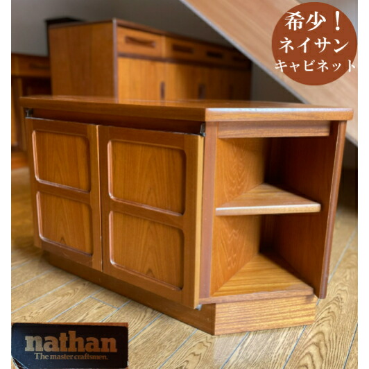 楽天市場】ネイサン Nathan コーナーキャビネット キャビネット 収納 寝室 イギリス製 ヴィンテージ アンティーク 家具 ミッドセンチュリー  かわいい レトロ おしゃれ 幅63×奥行45×高さ193.5cm N-1973 返品不可 : ビーキューブ楽天市場店